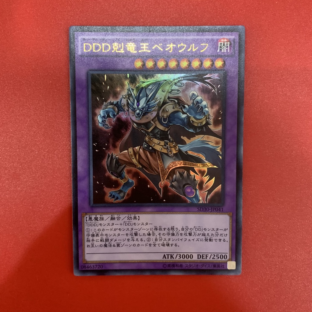 D/D/D Dragonbane King Beowulf