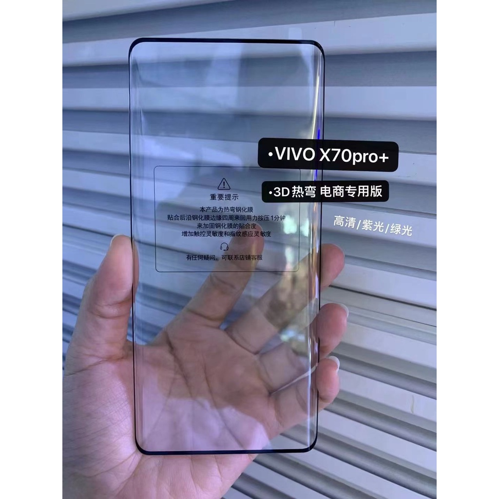 Kính Cường Lực Bảo Vệ Màn Hình Cong 3d 9h Cho Vivo X70Pro Vivo X70Pro + Vivo Vivo X70Pro Plus