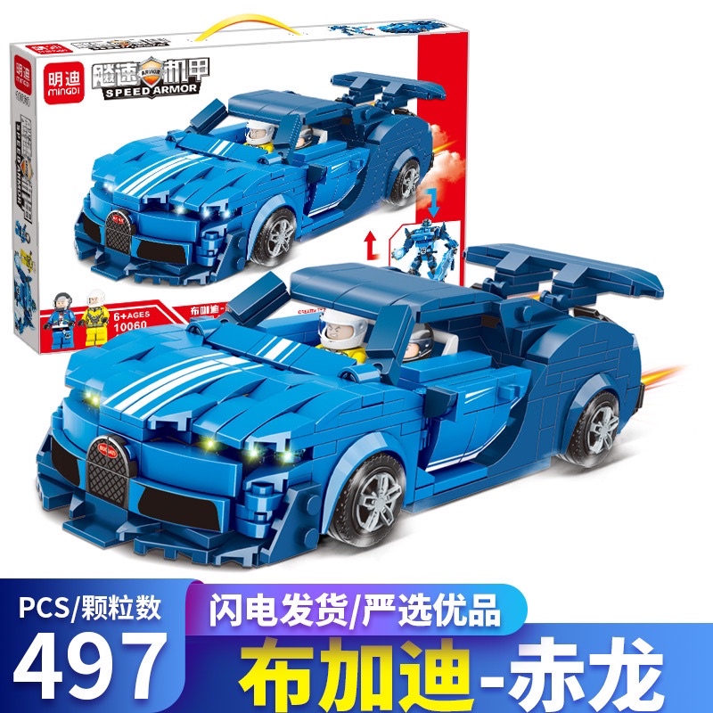 Bộ Đồ Chơi Lắp Ráp Xe Hơi Biến Hình Rô Bốt Thú Vị Cho Bé Trai, Đồ chơi lắp ráp cho bé