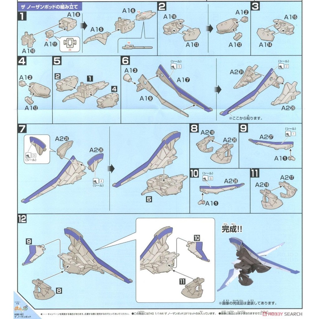Bộ phụ kiện Gunpla Gundam Bandai 1/144 HGBC The Northern Pod hỗ trợ lắp ráp mô hình Gundam HGBD, HGBF, HGUC