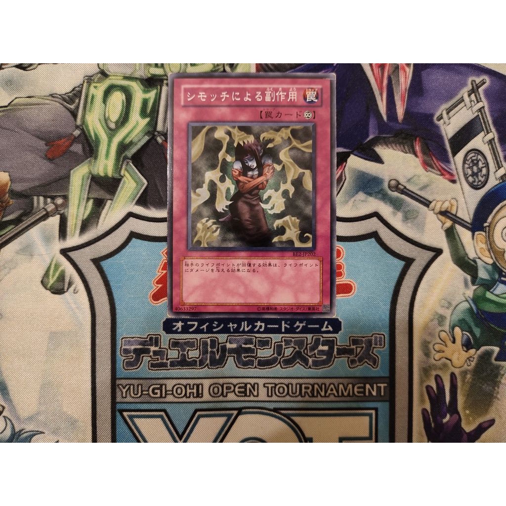 Thẻ bài Yugioh chính hãng Bad Reaction to Simochi - BE2-JP202 - Common