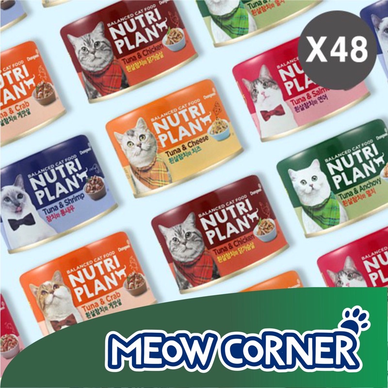 Pate nutri plan cho mèo 160g