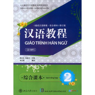 Sách - Giáo trình Hán ngữ - Sách tổng hợp 2 (kèm CD)