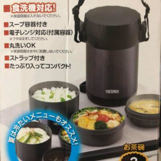 Cặp lồng cơm giữ nhiệt Thermos NHẬT BẢN
