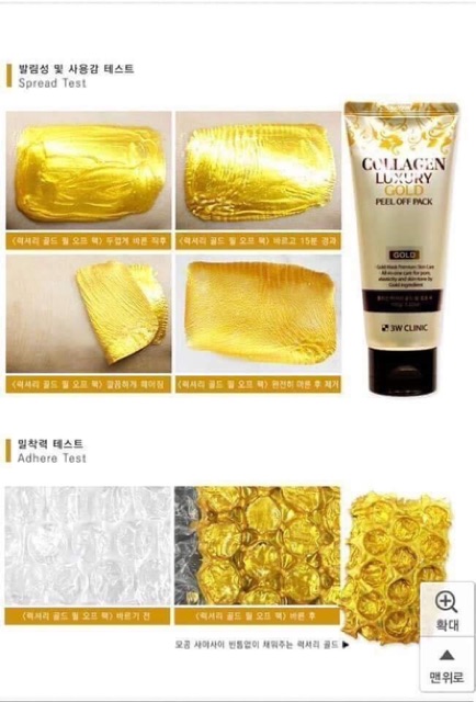 MẶT NẠ VÀNG DẠNG LỘT COLLAGEN GOLD 3W CLINIC