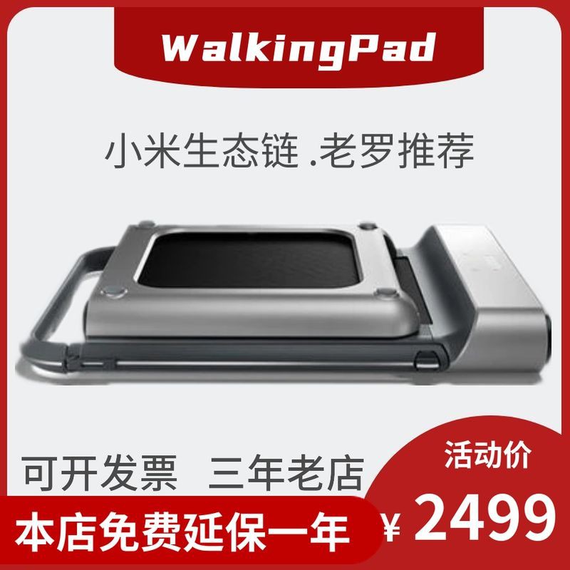 【Máy chạy bộ】Máy chạy bộ gấp Xiaomi WalkingPad Home Máy tập thể dục giảm cân trong nhà siêu yên tĩnh