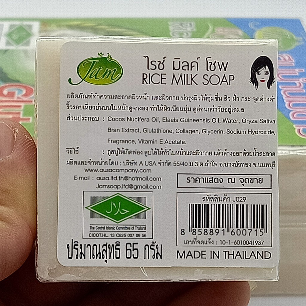 Xà Phòng Cám Gạo Vuông Thái Lan JAM RICE MILK SOAP 65gr