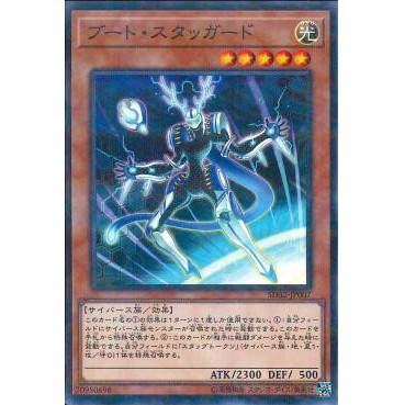 Lá bài thẻ bài Yugioh SD32-JP007 - Boot Staggered - Normal Parallel Rare