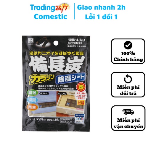 Miếng Hút Ẩm Với Than Hoạt Tính KOKUBO Nhập Khẩu Nhật Bản