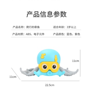 Đồ Chơi Lên Dây Cót Hình Bạch Tuộc Cho Bé