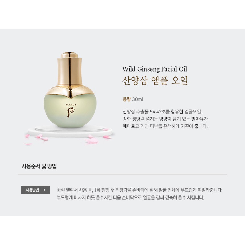 Tinh dầu nhân sâm chống lão hóa Whoo Cheongidan Wild Ginseng Facial Oil 30ml