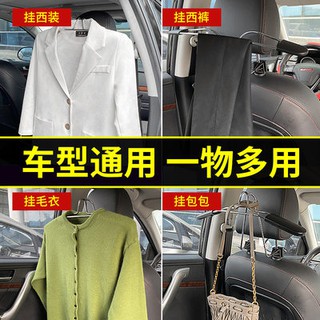 Móc treo xe, quần áo ô tô phía sau xe, quần áo xe, quần áo, quần áo, quần áo, quần áo, quần áo, quần áo, quần áo, quần á