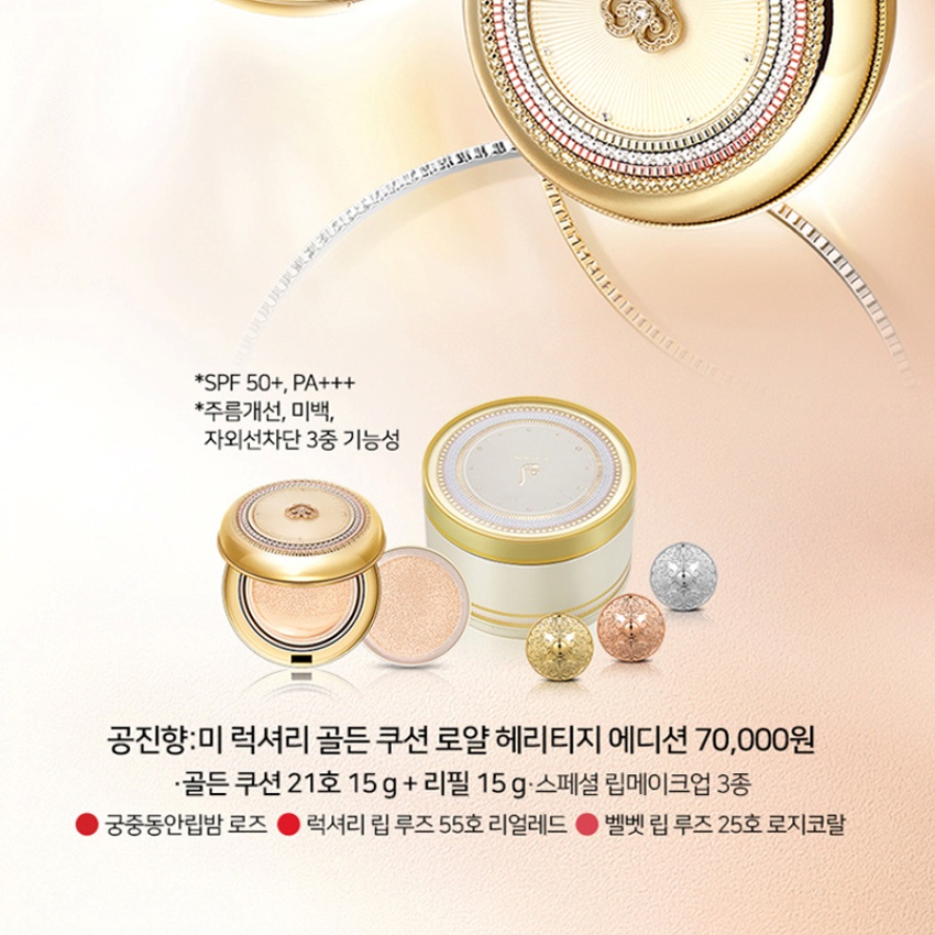 [Phiên bản giới hạn] Bộ phấn nước Whoo vàng Luxury Golden Cushion 15gx2ea tặng 3