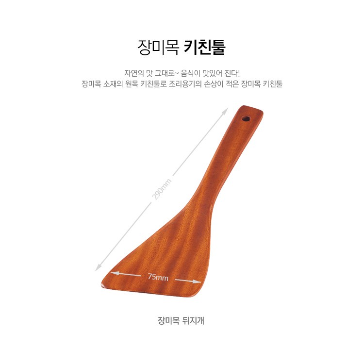 Dụng cụ làm bếp Lock&amp;Lock bằng gỗ Rose Wood f00087 f00090 f00092 chống dính tốt
