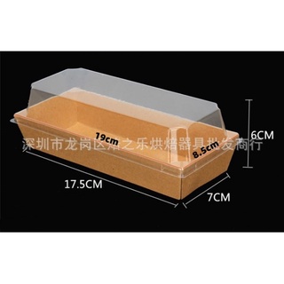 Hộp giấy Kraft chữ nhật màu da bò nắp trong đựng bánh/thức ăn (set 10)