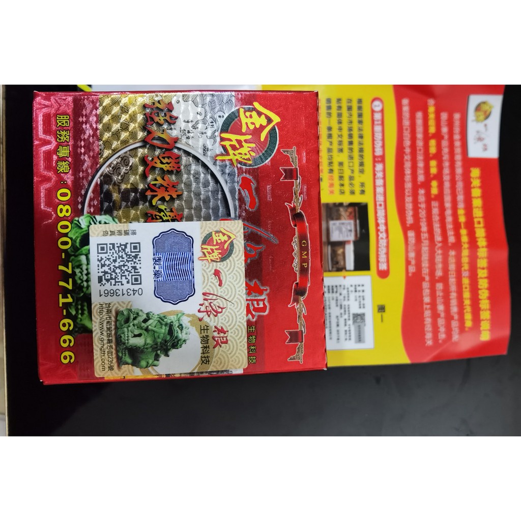 Dầu Đài Loan 90gr cao xoa bóp thảo dược NHẤT ĐIỀU CĂN- hỗ trợ trị đau nhức xương khớp cực tốt