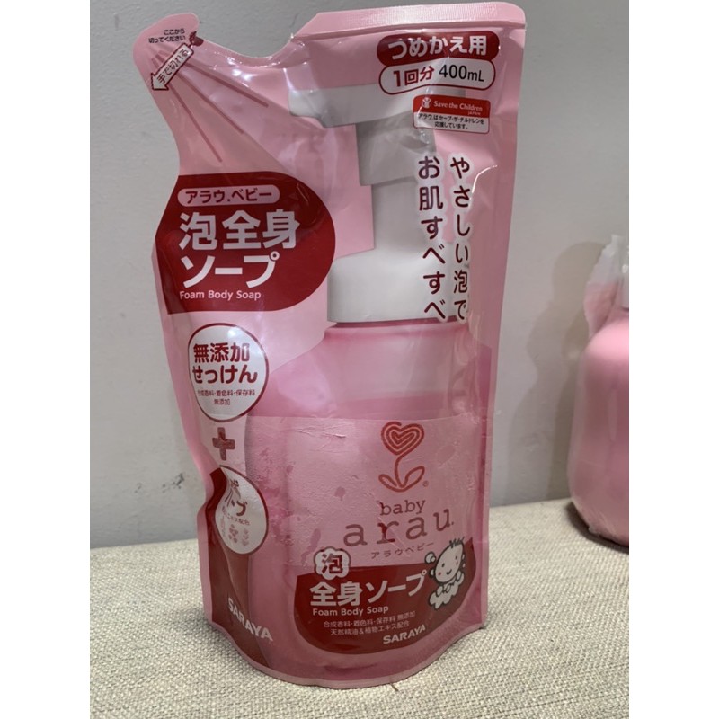 Set 2 Sữa Tắm Arau Baby 850ml thành phần tự nhiên mới 100%( Hàng công ty nhập)