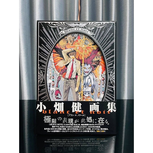 cuốn sổ tử thần death note