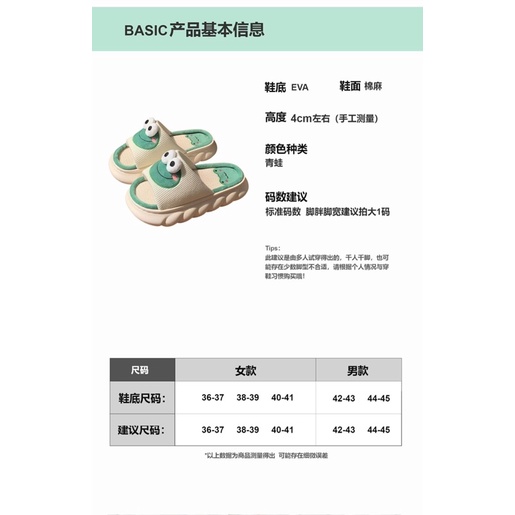 Dép bông đi trong nhà hình chú ếch xanh HOT TREND siêu êm cute ngộ nghĩnh MSP0222