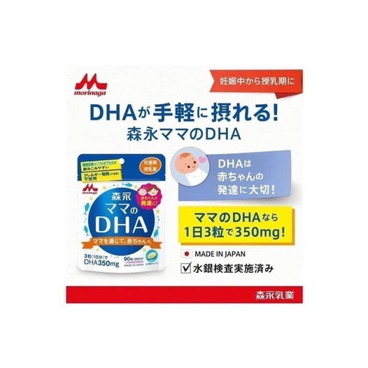 Viên uống DHA Pigeon/Morinaga/BeanstalkMom dành cho mẹ bầu, mẹ cho con bú Nhật Bản chính hãng.