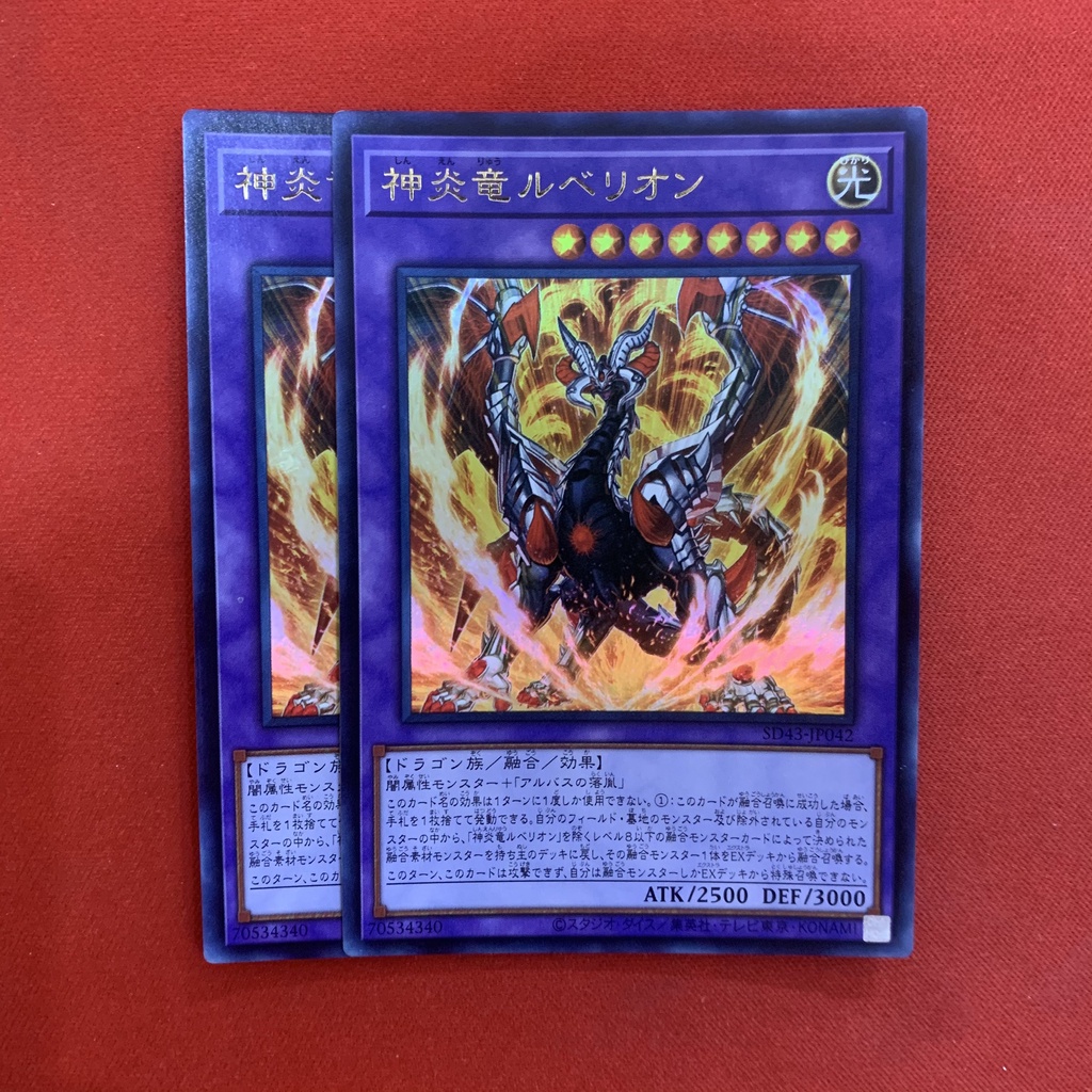 Lubellion the Searing Dragon