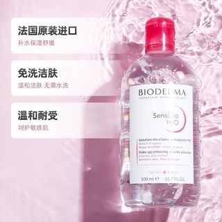 (Order) Nước tẩy trang BIO DERMA H2O