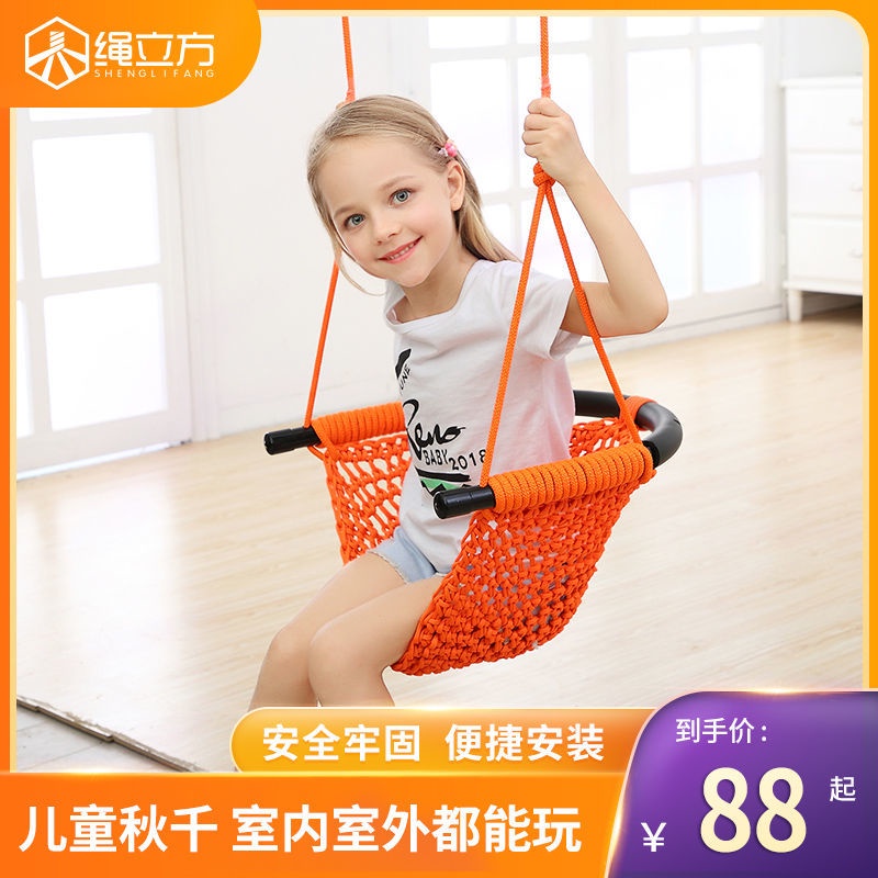 HOTXích đu trẻ em, đồ chơi trong nhà và ngoài trời, xích đu gia dụng, ghế xích đu trẻ em ngoài trời, ghế lưới trẻ em