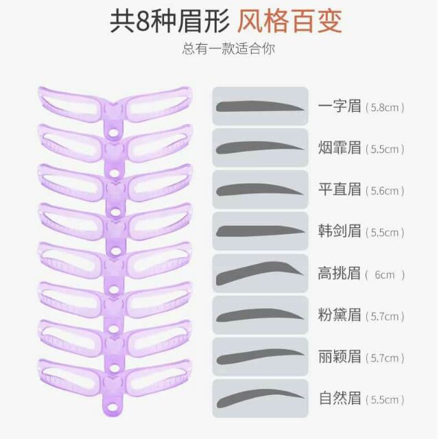 Combo 8 khung chân mày  vẽ nhiều kiểu dáng