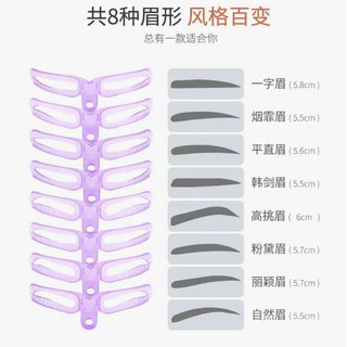 Combo 8 khung chân mày vẽ nhiều kiểu dáng