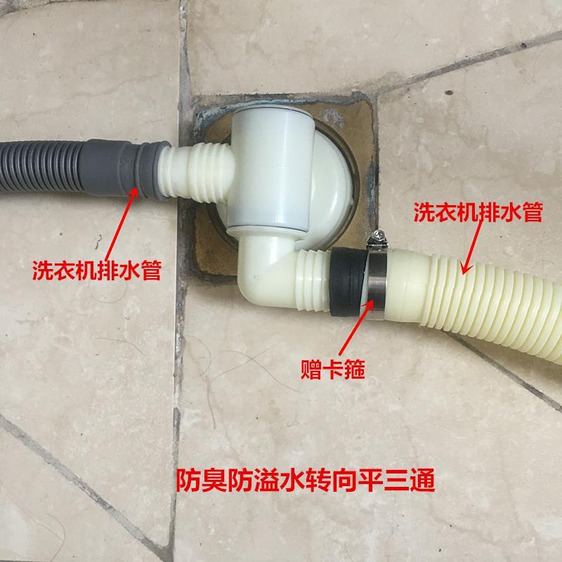 ☒Đầu Nối Ống Thoát Nước Máy Giặt Dạng Ống Tiện Dụng