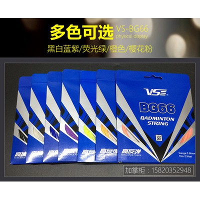 0.66/0.7mm Weichen vợt dòng VS66/65 chính hãng Nhật Bản nhập khẩu cốt lõi siêu kháng chơi đàn hồi cao