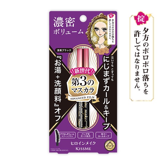 Mascara Kiss Me Heroine Make Advanced Film