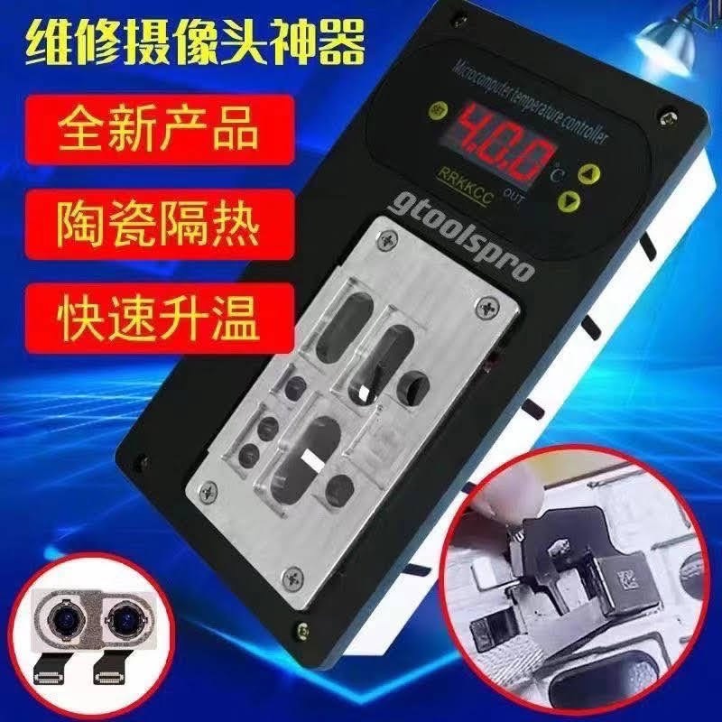 Đế nhiệt tách camera đến 12Promax, tách ron đa năng