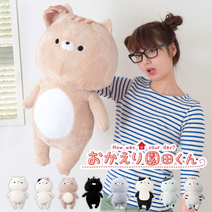 [KOIZUMI] Gấu bông cho người cô đơn Rakuten Ichiba Welcome back Sonoda-kun HUG Plush Cushion chính hãng Nhật Bản