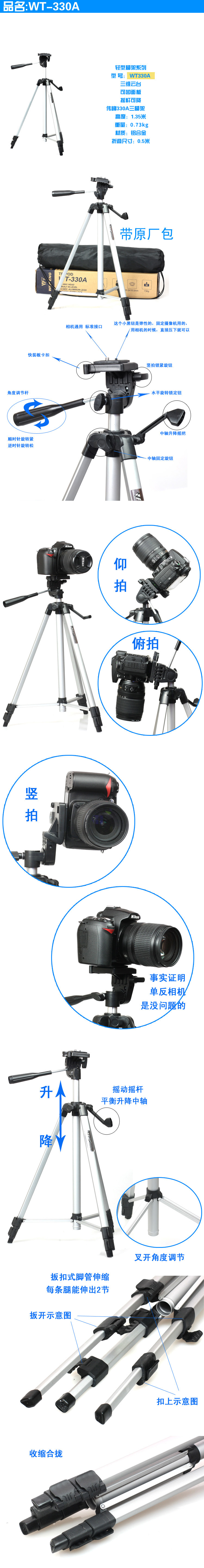 Giá Đỡ Máy Ảnh Tripod Weifeng Wt-330A Cho Canon Sony A9 A7M2 M3 A6500 A6000 A6300 A7R