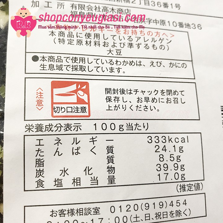 Rong Biển Wakame Đậu Hũ Sấy Khô 100g  date 10/2024