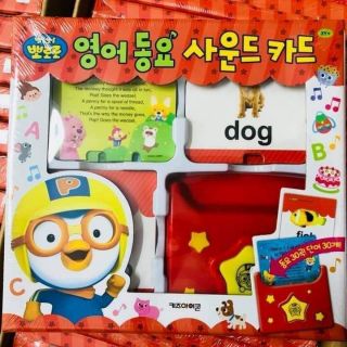 #Pororo_english_soundcard