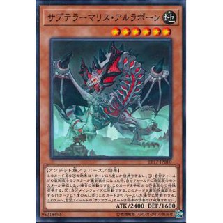 [ Zare Yugioh ] Lá bài thẻ bài EP17-JP010 - Subterror Behemoth Dragossuary