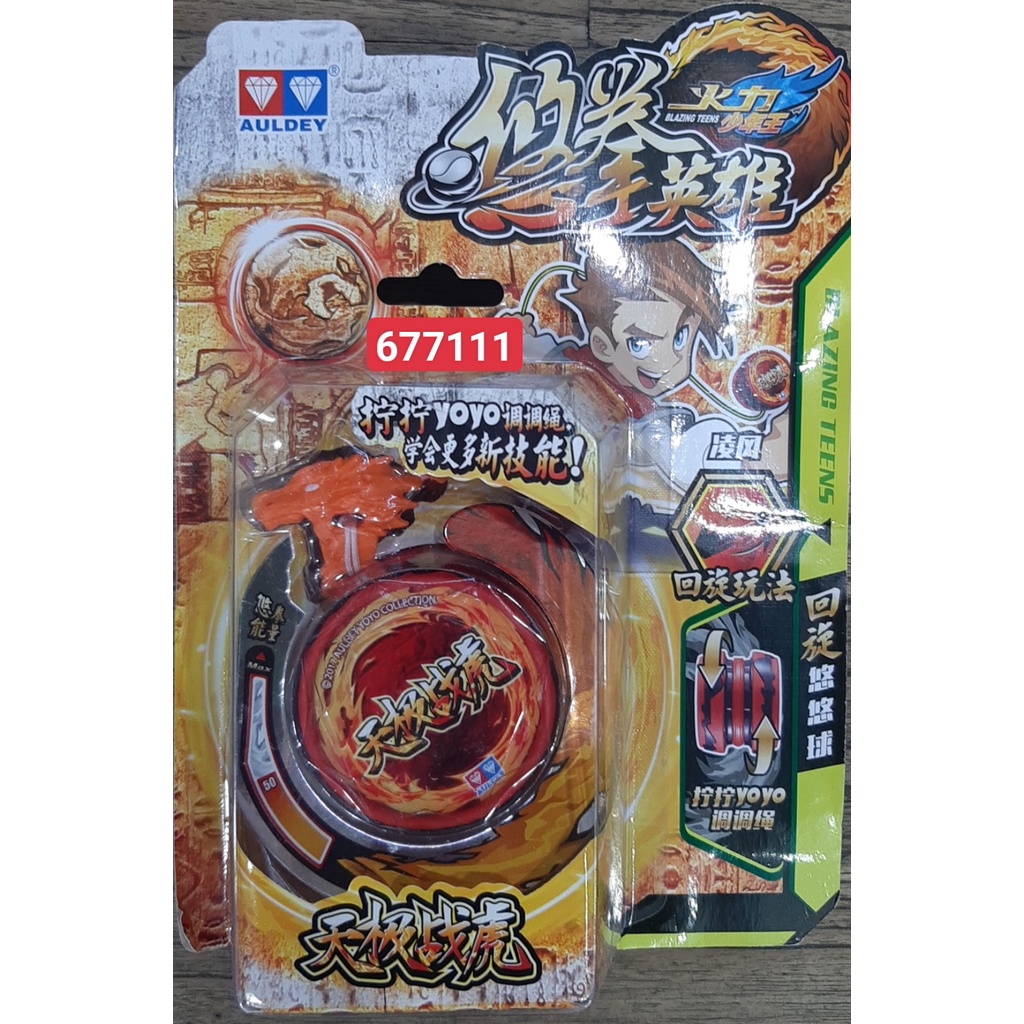 Bộ sưu tập Yo Kwon Do, Yoyo tự thu dây dòng linh thú