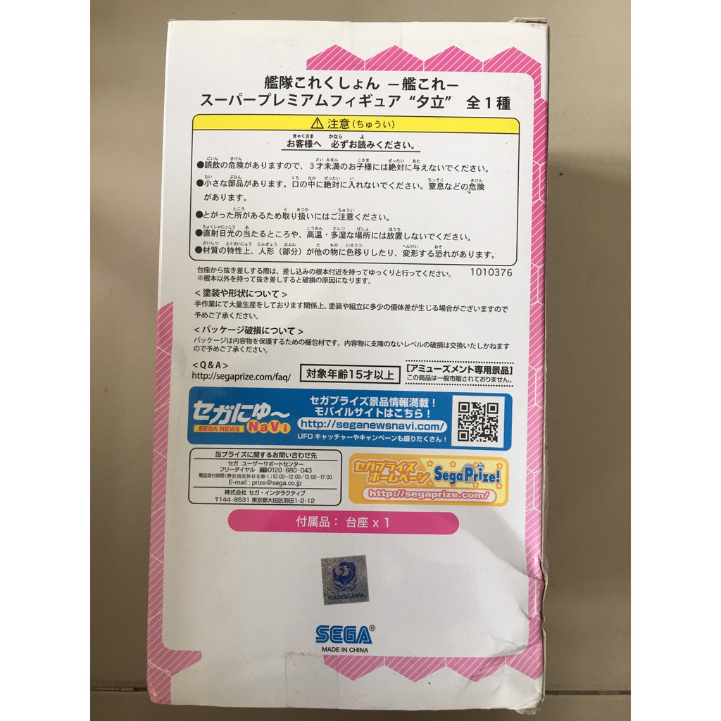 Mô hình Kantai Collection: Kancolle: Yuudachi Kai Ni SPM Super Premium Figure