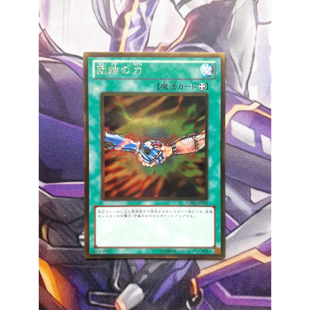 [ ĐẬU PHỘNG ] Thẻ Bài Yugioh Mint90 Spell - United We Stand - Gold