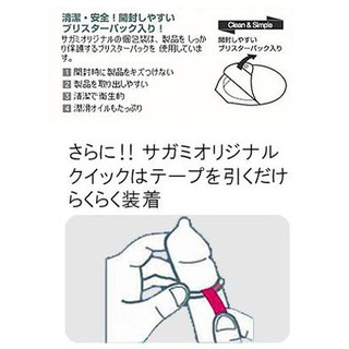Bao cao su Sagami siêu mỏng orginal 002 Quick