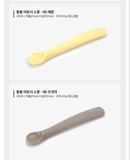 Thìa ăn dặm silicon Bon Bon Hàn Quốc