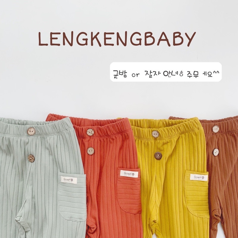 Quần thun cotton gân Hàn có túi cho bé trai bé gái