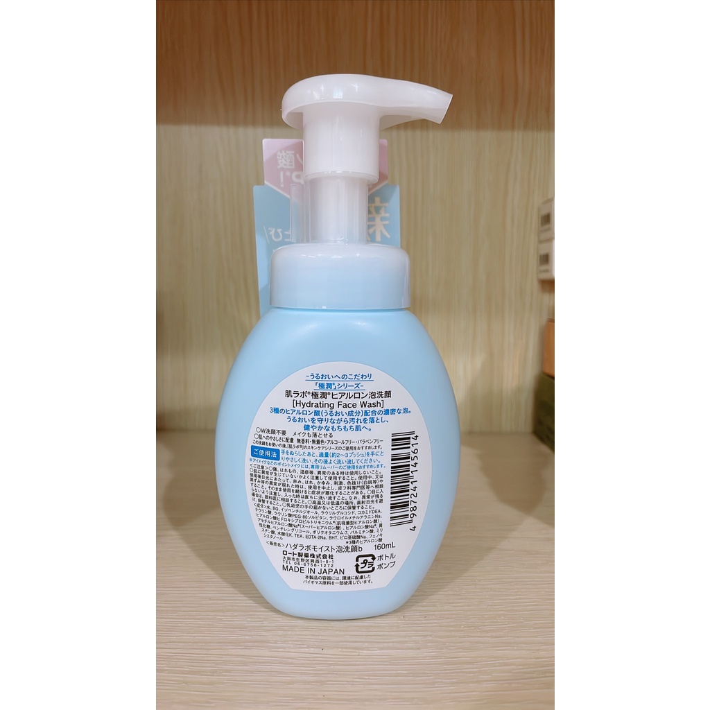 Sữa Rửa Mặt Tạo Bọt Da Thường Da Khô Hada Labo 160ml Dưỡng Ẩm Trắng Da