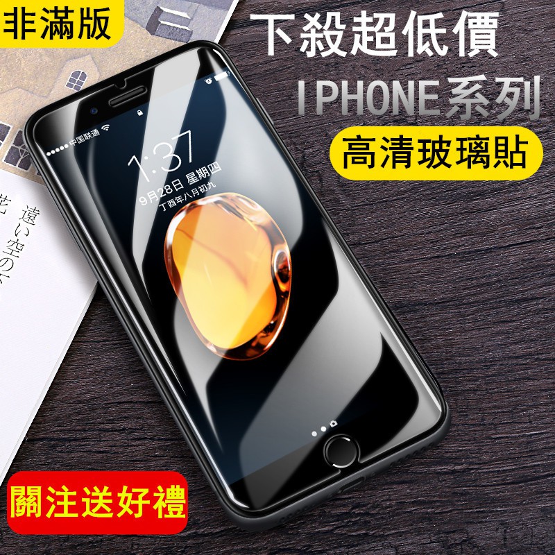 Kính cường lực bảo vệ màn hình cho iPhone12 12promax XR Xsmax iX i7 8plus 12mini 6s | BigBuy360 - bigbuy360.vn