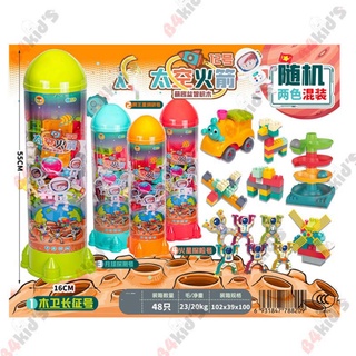 Đồ chơi thông minh cho bé xếp hình lego tên lửa, đồ chơi trẻ em giá rẻ b4kids - d11
