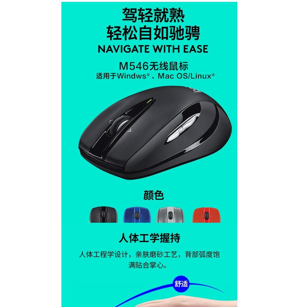 【Chuột máy tính】Chuột laser không dây Logitech M546 / M545 dành cho doanh nghiệp di động văn phòng t