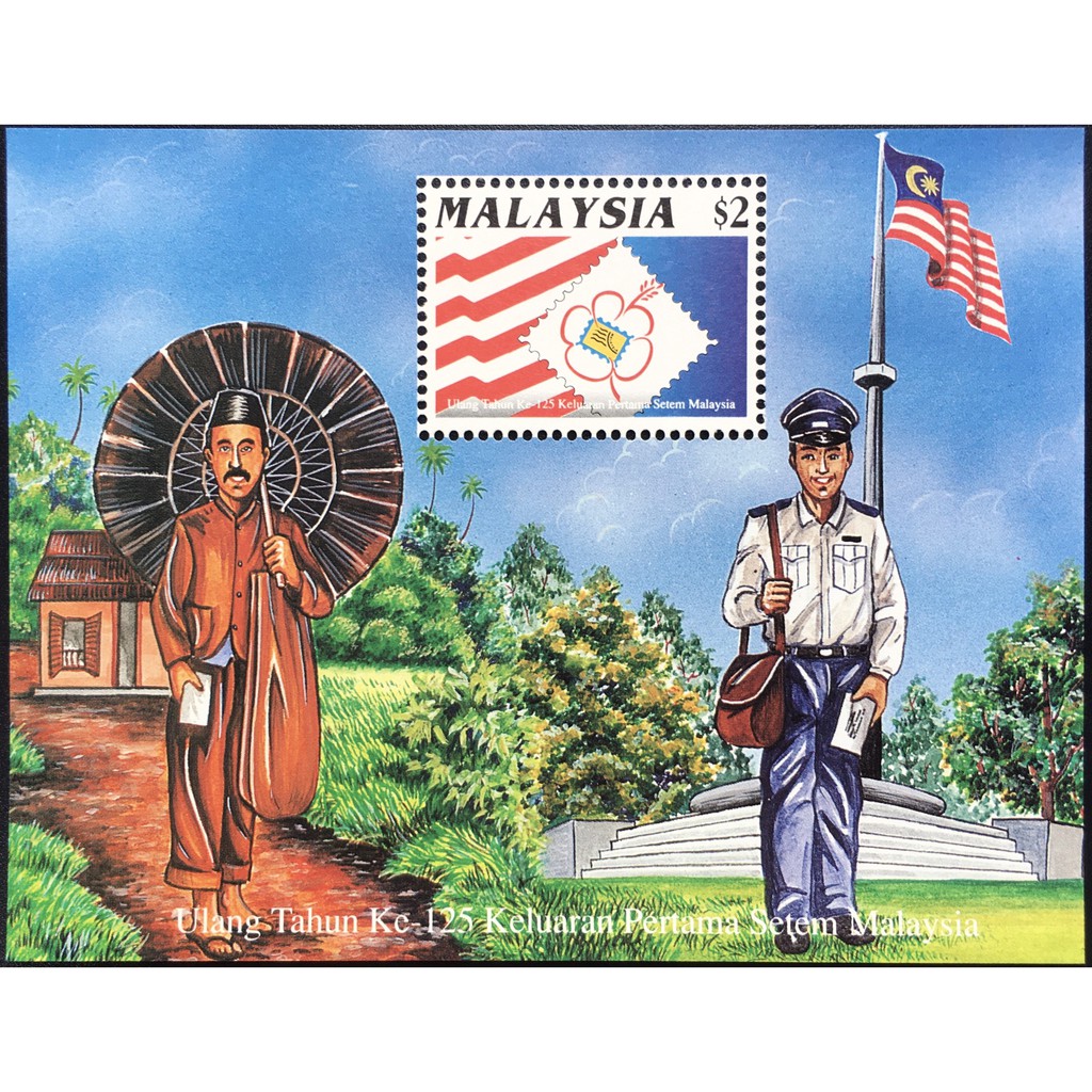 Bloc Tem Malaysia 1963 - Kỉ niệm 125 năm Malaysia hình ảnh người lính