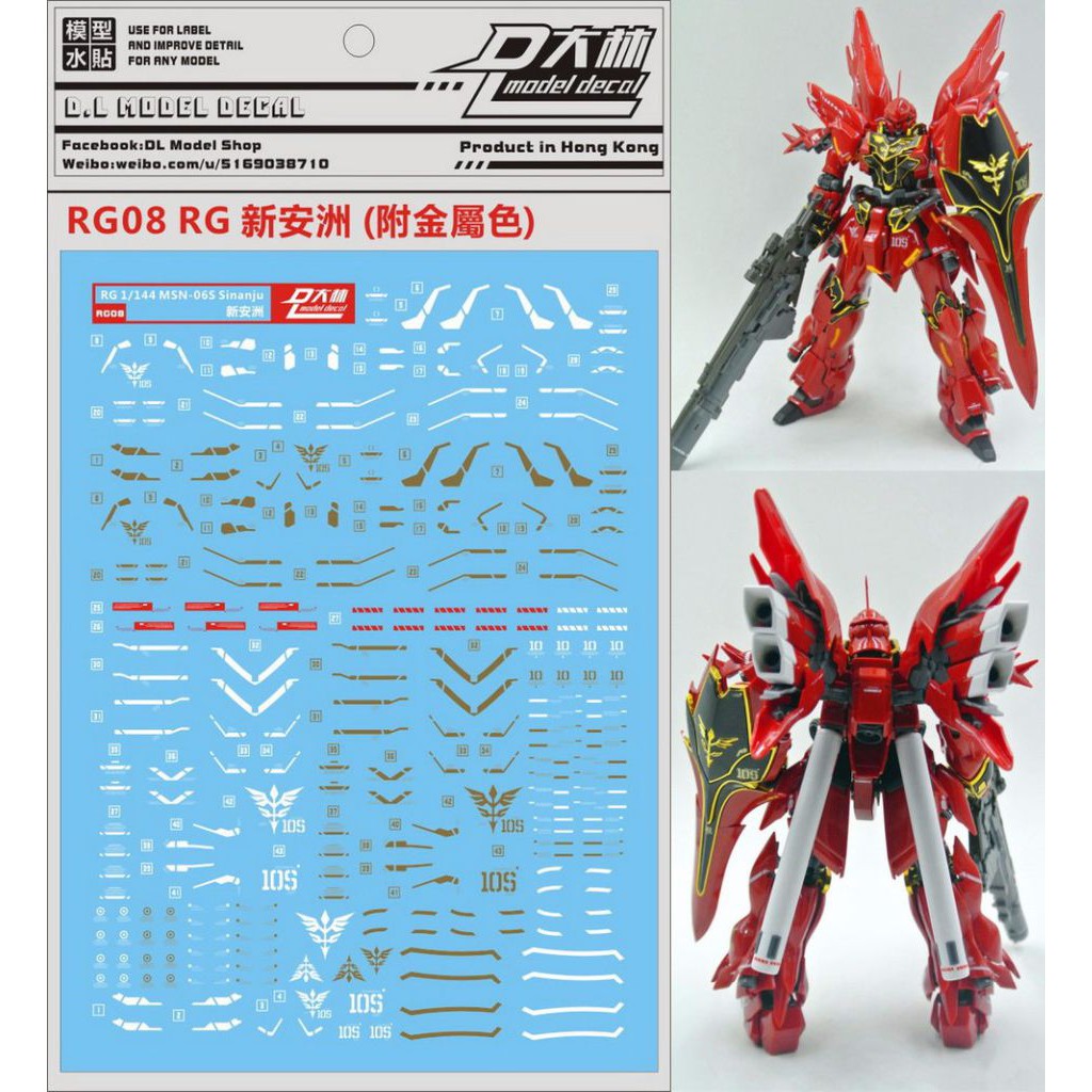 Decal nước dán mô hình MG RG HG Sinanju - Water sticker